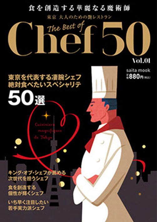 Chef 50-1
