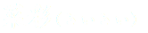 菜彩（さいさい）