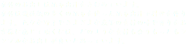泉竹のお出しは昆布出汁をきわめています。 泉竹は幾種類の多くの昆布を使った昆布出汁で料理を作ります。色々な野菜やさまざまな魚等の食材の味や香りをお客様に感じて頂くには、どのような食材も合うもっともシンプルなお出しが良いと思っています。