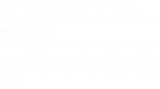 泉竹のお出しは昆布出汁をきわめています。 泉竹は幾種類の多くの昆布を使った昆布出汁で料理を作ります。 色々な野菜やさまざまな魚等の食材の味や香りをお客様に感じて頂くには、どのような食材も合うもっともシンプルなお出しが良いと思っています。