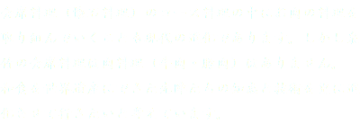 会席料理（懐石料理）のコース料理の中にお肉の料理を取り組んでいくことも現代の進化であります。しかし泉竹の会席料理は肉料理（牛肉・豚肉）はありません。 和食を世界遺産にできた先陣たちの知恵と技術を更に進化させて行きたいと考えています。