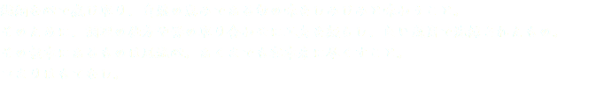 繊細な心で感じ取り、自然の恵みである旬の味をしみじみと味わうこと。 そのために、調理の仕方や器の取り合わせに工夫を凝らし、良い歳月で洗練されたもの。 その根本にあるものは風流心。あくまでも客本来に尽くすこと。 つまりはもてなし。