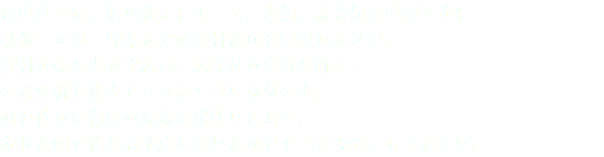 精進料理は、仏の教えによって、肉類、魚介類を使用せずに、 穀物・豆類・野菜などの食材だけを使用した料理。 食材の味を生かすため、調味料の使用を抑え、 また食材を余すところなく使い切ります。 心と体の健康食の原点を堪能いただき、 疲れた心と体を癒す落ち着いたひとときをお過ごしください。